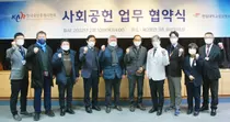 한림대성심병원, 한국공인중개사협회 사회공헌 업무협약 체결