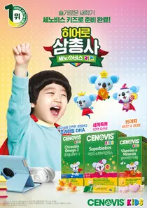 세노비스키즈, '슬기로운 새학기 캠페인' 전개