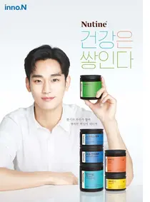 HK이노엔, 건강기능식품 브랜드 '뉴틴' 배우 김수현 모델 발탁