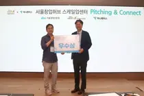브라이토닉스이미징, 서울창업허브 스케일업 피칭&커넥트데이 우수상 수상