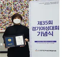 경기도약사회 조수옥 여약사위원장, '경기도여성발전유공자 표창' 수상