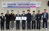 한림대성심병원, 안양산업진흥원과 사회공헌문화 정착 업무협약 체결 