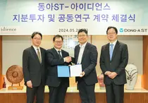 동아ST, 일동제약그룹 아이디언스에 전략적 지분투자