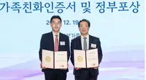 ㈜한국얀센-㈜한국존슨앤드존슨, 여성가족부 ‘가족친화 인증기업’ 획득