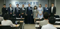 의료관광객 유치 제도개선 '2024 한국의료관광' 포럼 열려