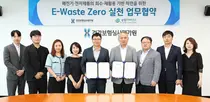 심평원, E-순환거버넌스와 자원순환 업무협약 체결로 ESG 경영 실천