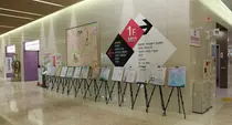 한림대동탄성심병원, ‘We路(위로)시화전’ 개최