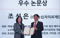GC녹십자의료재단, 대한임상화학회 '학술상' 3개 부문 수상