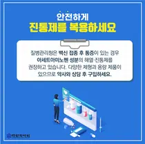 대한약사회, 