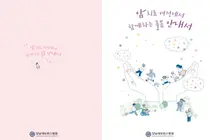 강남세브란스, 암환자 정서 돕는‘암 치료 여정 돌봄 안내서’ 발간