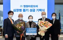 세종병원-영원아웃도어, 개발도상국 선천성 심장병 환자 돕는다