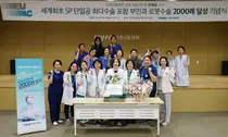 문혜성 이대서울병원 교수, 로봇수술 2,000례 달성
