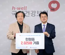 공단, 하늘반창고 봉사단 발족 20주년 기념 헌혈증 2,025장 기증