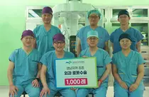 양산부산대병원, 경남 최초 외과 로봇수술 1000례 달성