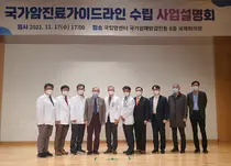 국립암센터, 한국형 암 진료 가이드라인 제정 착수