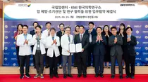 국립암센터–KMI한국의학연구소, 암 예방·조기진단 공동 연구 협약 체결