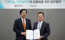 동구바이오제약, 의료AI사업 30억원 투자 협약