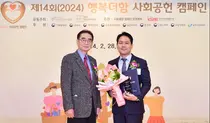 한국허벌라이프, ’행복더함 사회공헌 캠페인’ 13년 연속 대상 수상