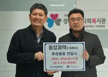 동성제약, ‘국제 여성의 날’ 맞아 제품 기부