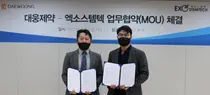 대웅제약, 엑소스템텍과 '엑소좀' 치료제 개발 협약 