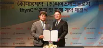 대웅제약, 국내 병원에 'AI 병상관리' 솔루션 제공