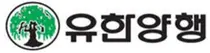 유한양행, 지역사회공헌인정제 3년 연속 최고 등급’S’ 획득