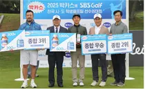 박카스盃 골프, 종합 1위 경기-2위 인천-3위 충남