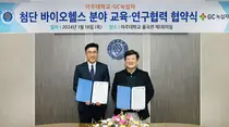 GC녹십자-아주대, 글로벌사업 선도 위한 인재양성공〮동연구 업무협약