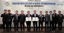 국립암센터-고양특례시,‘고양 정밀의료 클러스터’협력체계구축 업무협약 