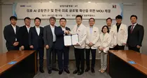 삼성서울병원-KT, ‘K-의료’ 수출 맞손