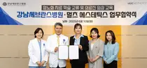 멀츠에스테틱스 코리아, 강남세브란스와 항노화 치료 학술교류 업무체결