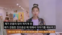 암 환자들 