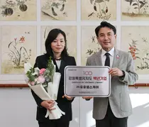 유유헬스케어, 강원특별자치도 백년기업 선정