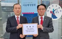 서울행정법원“한의사의 코로나19 전문가용 신속항원검사(RAT), 합법