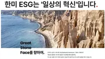 한미약품 ’2025(글로벌 기준) ESG 리포트’ 발간