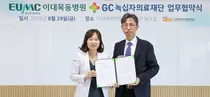 GC녹십자의료재단, 이대목동병원 융합의학연구원과 업무협약 체결