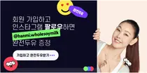 한미헬스케어 “완전두유, 선착순 1000박스 쏜다”