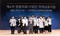 K-MASTER사업단,‘암 환자 유전자프로파일링' 1만건 달성