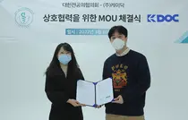 대전협-케이닥, 전공의 진로 확대 위한 MOU 체결
