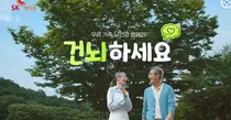 SK케미칼, 대국민 치매 예방 홍보 캠페인 전개