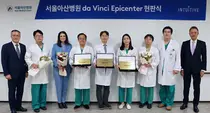 서울아산병원, 로봇수술 국제 교육기관 '에피센터' 지정