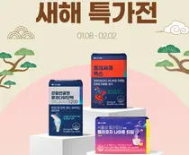 신신제약, 신신HL 신제품 3종 출시… 새해 특가전으로 만난다