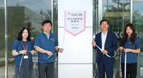 코오롱생명과학, 일·가정 양립 실현에 앞장