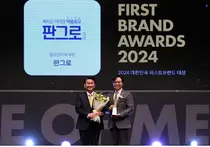‘판그로’ 2024 대한민국 퍼스트브랜드 대상 수상