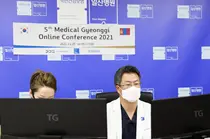 일산병원, 경기도 해외의료인 온라인 연수생 대상 콘퍼런스 개최