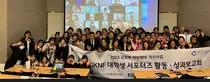 국제한인간호재단, 2023 GKNF 제4기 서포터즈 활동·성과보고회