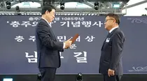 한국팜비오 남봉길 회장, 충주시민대상 특별부문 수상