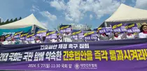 간호계, “의료개혁 첫 단추는 간호법안 제정”