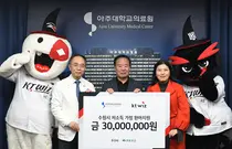 아주대병원-kt wiz 초록우산 어린이재단에 기금 3천만 원 전달