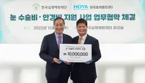 한국실명예방재단과 국내 취약계층 눈 수술비 안경비 지원 MOU 